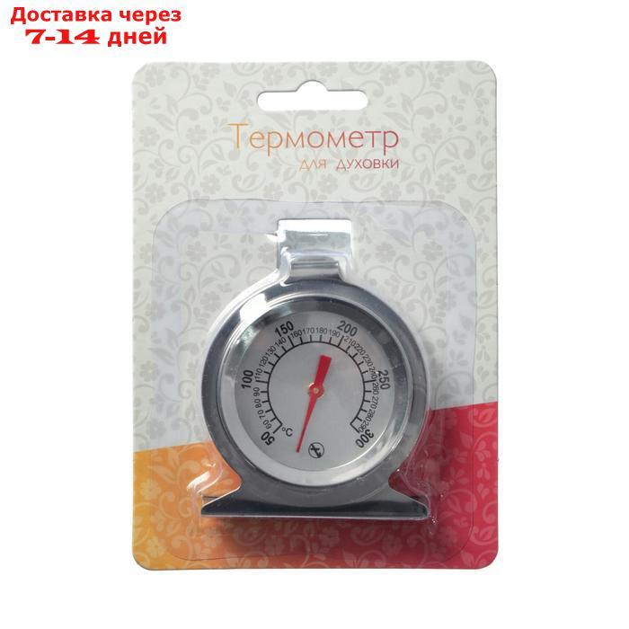 Термометр "Для духовки", мод.ТБД, блистер - фото 2 - id-p167087708