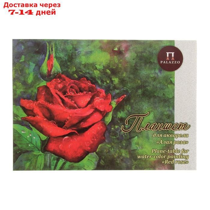 Планшет для акварели А3, 20 листов "Палаццо. Алая роза", блок 200 г/м², скорлупа