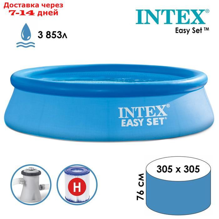 Бассейн надувной Easy Set, 305 х 76 см, фильтр-насос, 28122NP INTEX - фото 1 - id-p183311267