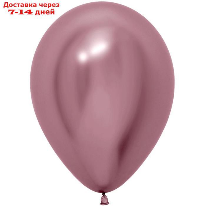 Шар латексный 12" Reflex, розовый, хром, набор 50 шт. - фото 1 - id-p181602950