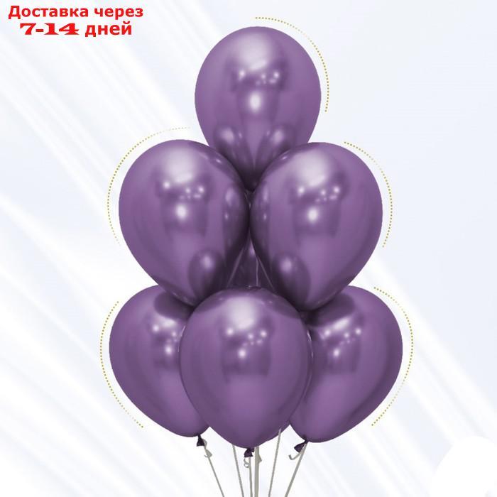Шар латексный 12" Reflex, фиолетовый, хром, набор 50 шт. - фото 3 - id-p179376452