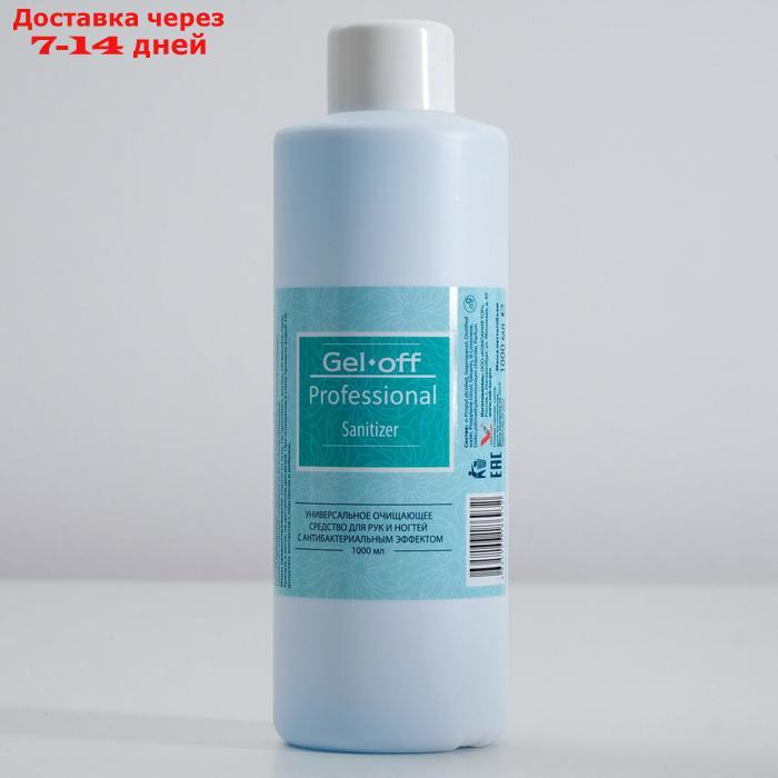 Антисептик спиртовой для рук и ногтей Gel*off Sanitizer с антибактериальным эффектом, 1000 мл - фото 5 - id-p179669817