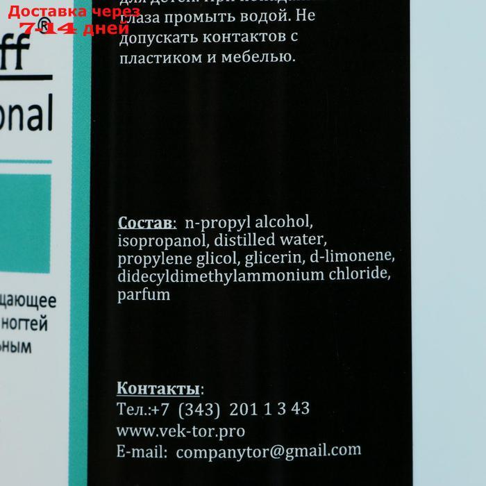 Антисептик спиртовой для рук и ногтей Gel*off Sanitizer с антибактериальным эффектом, 1000 мл - фото 8 - id-p179669817