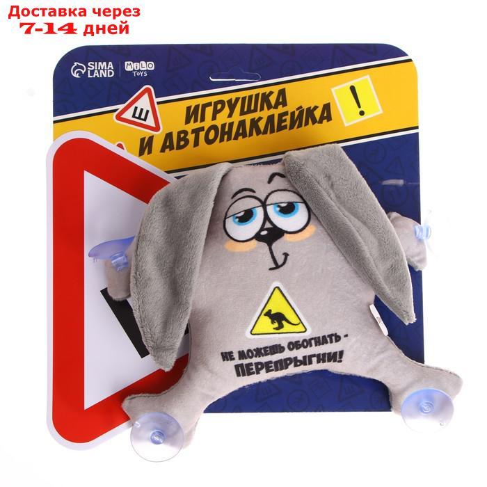 Игрушка для авто "Не можешь обогнать-перепрыгни!" - фото 5 - id-p176440812