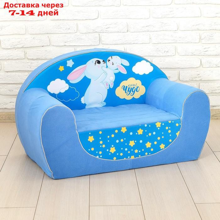 Мягкая игрушка-диван "Зайчики", цвет синий - фото 1 - id-p136221636