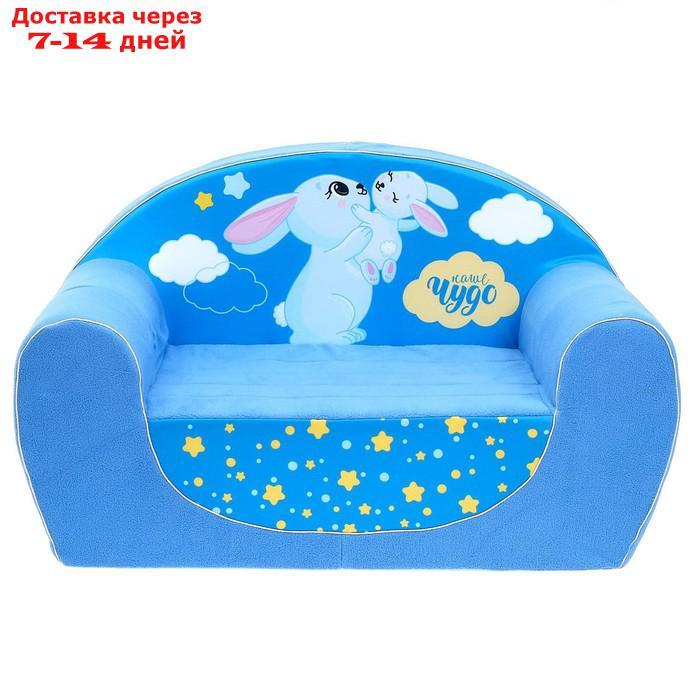 Мягкая игрушка-диван "Зайчики", цвет синий - фото 2 - id-p136221636