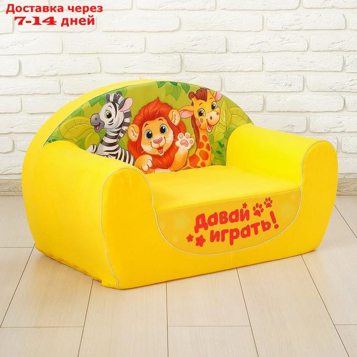 Мягкая игрушка-диван "Зоопарк", цвет жёлтый - фото 1 - id-p136221637