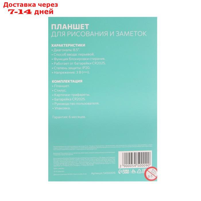 Планшет для рисования и заметок LuazON, 8.5", прозрачный, функция блокировки, голубой - фото 9 - id-p175026881