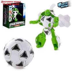 Робот "Мяч футбольный", трансформируется, с наклейками