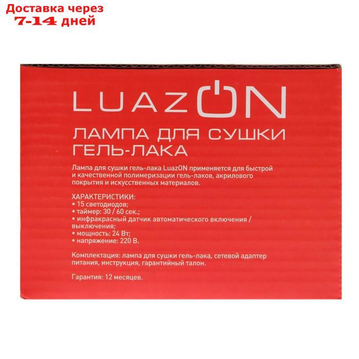 Лампа для гель-лака LuazON LUF-20, LED, 15 диодов, 24 Вт, таймер 2 режима, USB, белая - фото 7 - id-p155334336