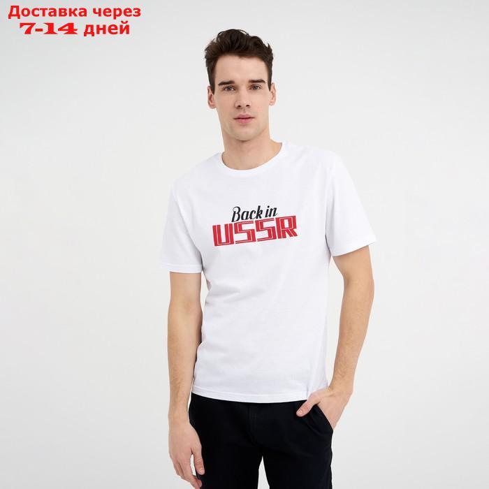 Футболка KAFTAN "USSR" р. XL (52), белый - фото 1 - id-p185090151