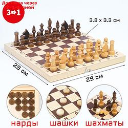 Настольная игра 3 в 1 "Орнамент": шахматы, шашки, нарды (доска 29 × 29 см, дерево) микс