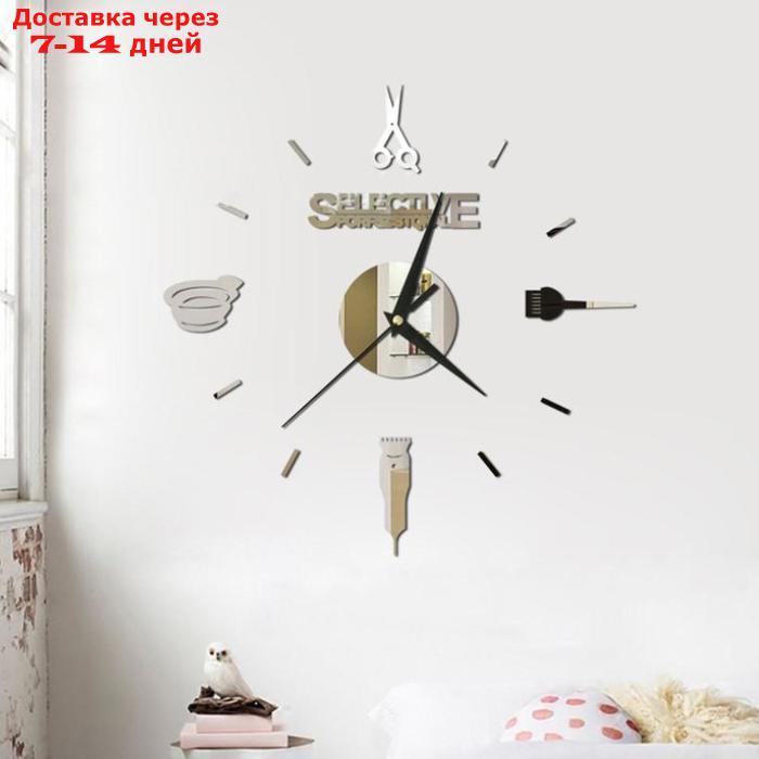Часы-наклейка "Парикмахер", d=45 см, сек. стрелка 12 см, серебро - фото 1 - id-p182118403