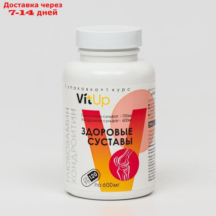 VitUp Глюкозамин Хондроитин, 120 капсул по 600 мг, БАД - фото 1 - id-p179671767