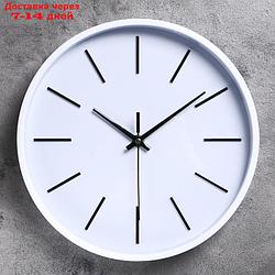 Часы настенные, серия: Классика, "Терапо", белые, d=27.5 см