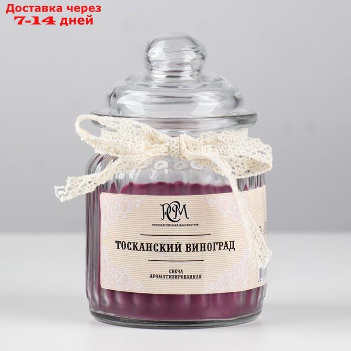 Свеча в банке ароматизированная "Тосканский виноград" 180гр, время горения 45ч - фото 1 - id-p177914603