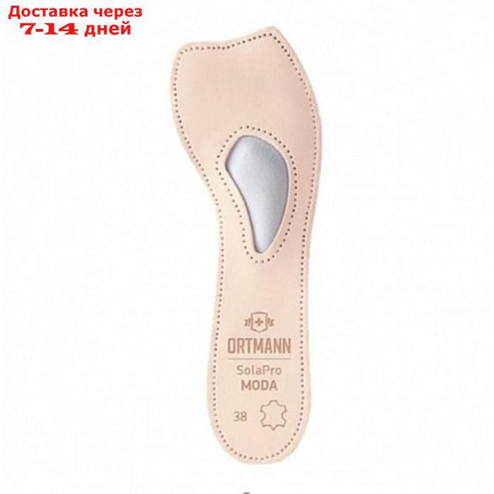 Ортопедические полустельки SolaPro MODA, арт. BZ0151 (40, бежевый) - фото 7 - id-p183310900