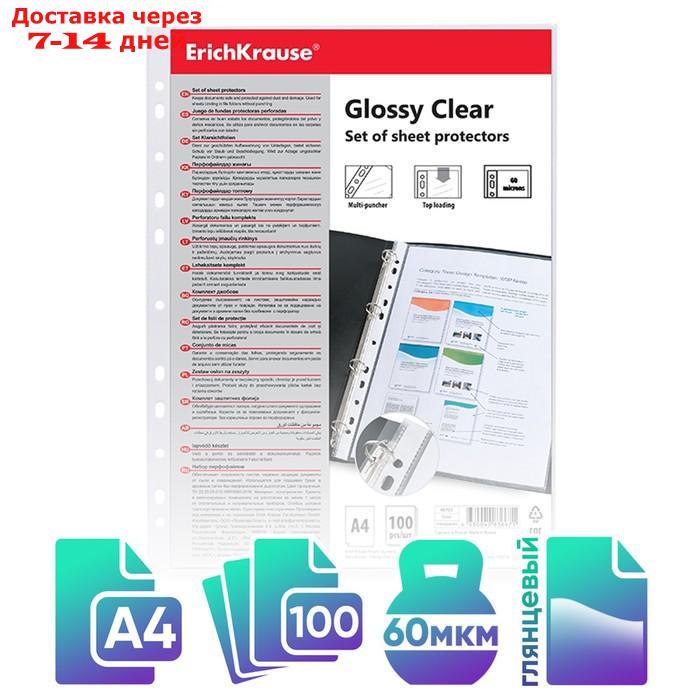 Файл-вкладыш А4 60мкм ErichKrause "Glossy Clear" прозрачный 100шт. 46703