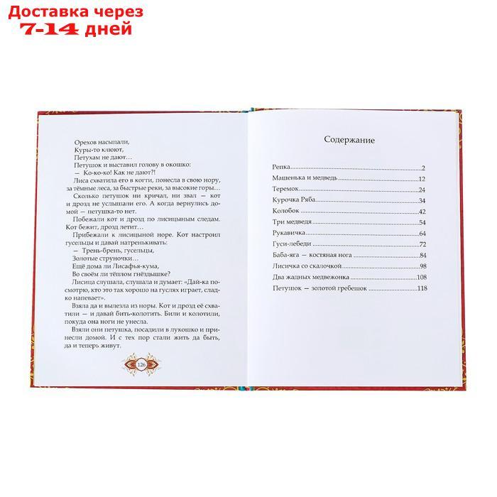 Книга в твёрдом переплёте "Любимые сказки", 128 стр. - фото 5 - id-p165081972