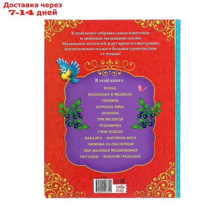 Книга в твёрдом переплёте "Любимые сказки", 128 стр. - фото 7 - id-p165081972