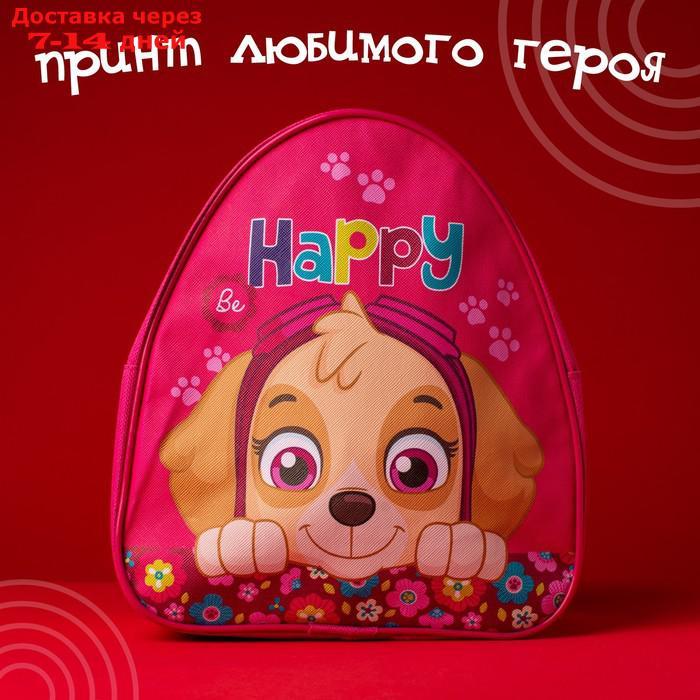 Рюкзак детский "Be Happy", Paw Patrol - фото 4 - id-p156252379