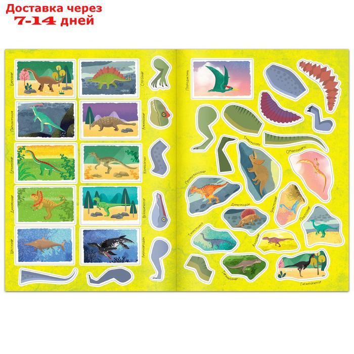 Обучающий набор "В мире динозавров", книга и пазл - фото 5 - id-p160161888