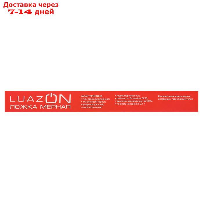 Весы кухонные LuazON LV-507, электронные, до 0.5 кг, белые - фото 7 - id-p164157730