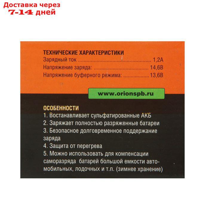 Зарядное устройство АКБ "Вымпел-05", автомат,1.2А,12В, для гелевых, кислотных и AGM АКБ - фото 6 - id-p178318051