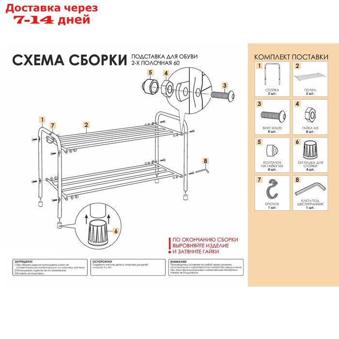 Подставка для обуви, 2 яруса, 65×30×45 см, цвет чёрный - фото 5 - id-p185090248