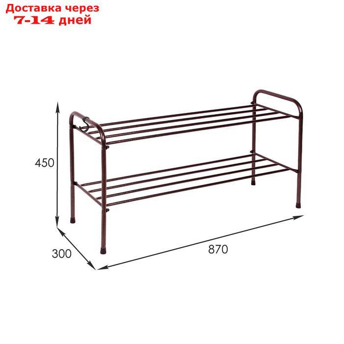 Подставка для обуви, 2 яруса, 87×30×45 см, медный антик - фото 2 - id-p185090181