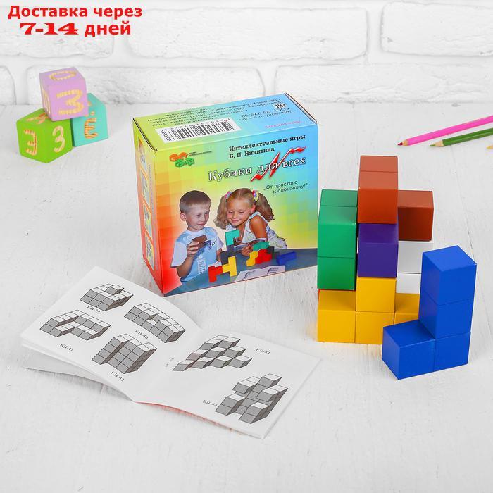 Кубики "Кубики для всех", кубик: 3 × 3 см, пособие в наборе, по методике Никитина