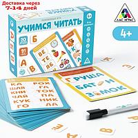 Развивающая игра "Учимся читать", 4+