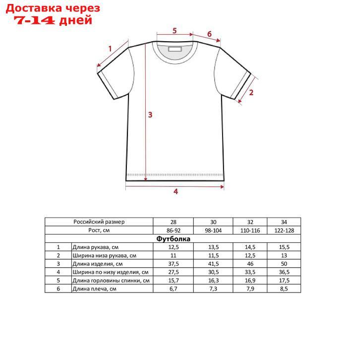 Футболка детская Человек-Паук, рост 86-92, черный - фото 7 - id-p158427797