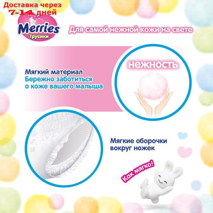 Подгузники-трусики для детей Merries XXL 15-28 кг, 26 шт - фото 9 - id-p142480065