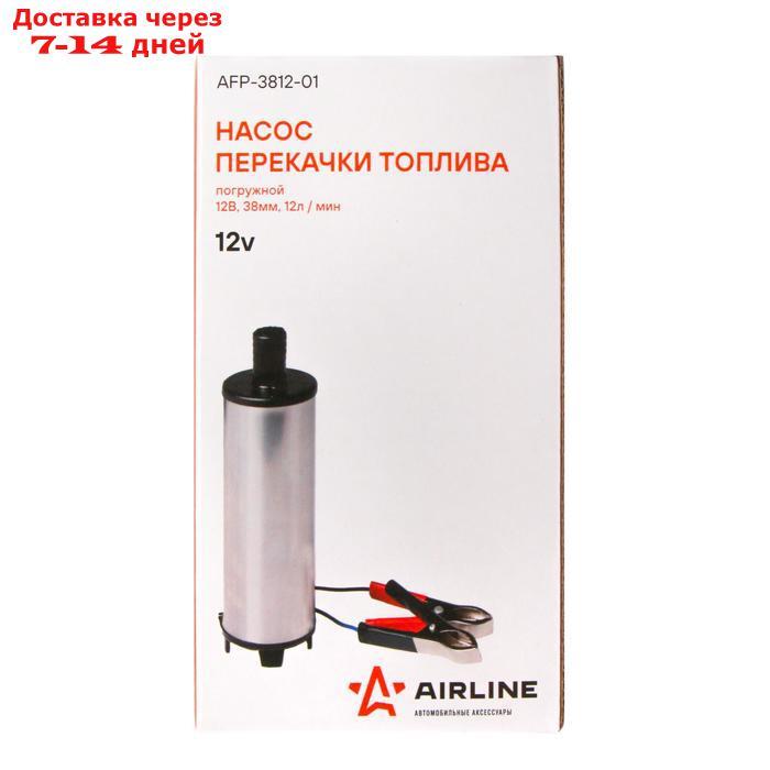 Насос для перекачки топлива Airline AFP-3812-01, погружной, 12 В, 38 мм, 12 л/мин - фото 2 - id-p182115092