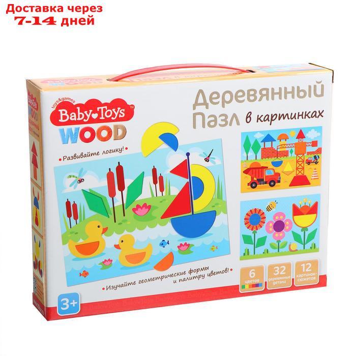 Пазл деревянный Baby Toys, 32 элемента - фото 2 - id-p160161715