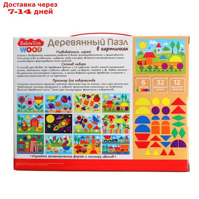 Пазл деревянный Baby Toys, 32 элемента - фото 5 - id-p160161715