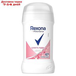 Антиперспирант Rexona MotionSense "Сухость пудры", стик, 40 г