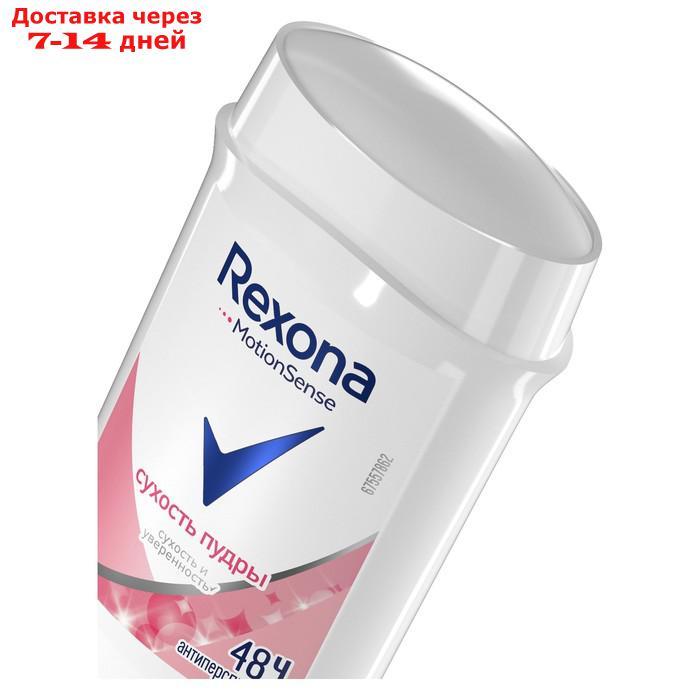 Антиперспирант Rexona MotionSense "Сухость пудры", стик, 40 г - фото 3 - id-p179669997