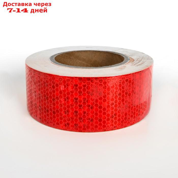 Светоотражающая лента, самоклеящаяся, красная, 5 см х 25 м - фото 2 - id-p111931895