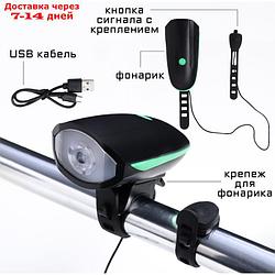 Фонарь велосипедный "Мастер К.", 2 Вт, 1200 mAh, с гудком, 10х5х5, микс