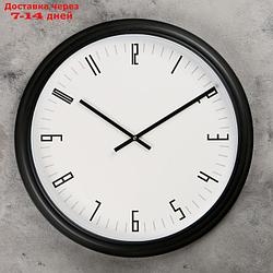 Часы настенные, серия: Классика, "Моник", d=50 см, 1 АА,  плавный ход