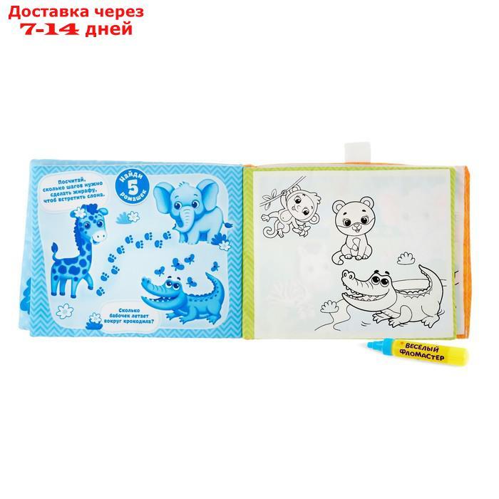 Книжка для рисования водой "Весёлый зоопарк" с водным маркером - фото 4 - id-p155330211