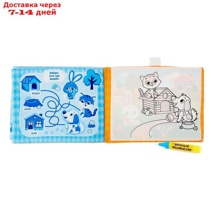 Книжка для рисования водой "Весёлый зоопарк" с водным маркером - фото 5 - id-p155330211