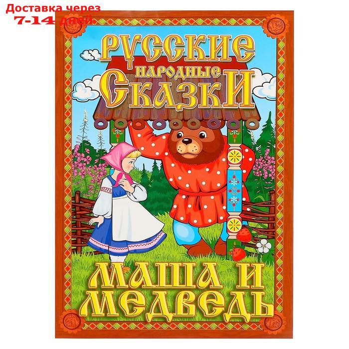 Кукольный театр "Маша и медведь" в новой упаковке - фото 5 - id-p136154757