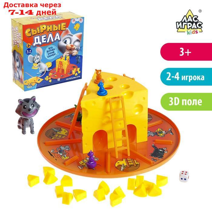 Настольная игра-бродилка "Сырные дела": кубик, фишки-мышки, кот, сырные кусочки - фото 1 - id-p136233732