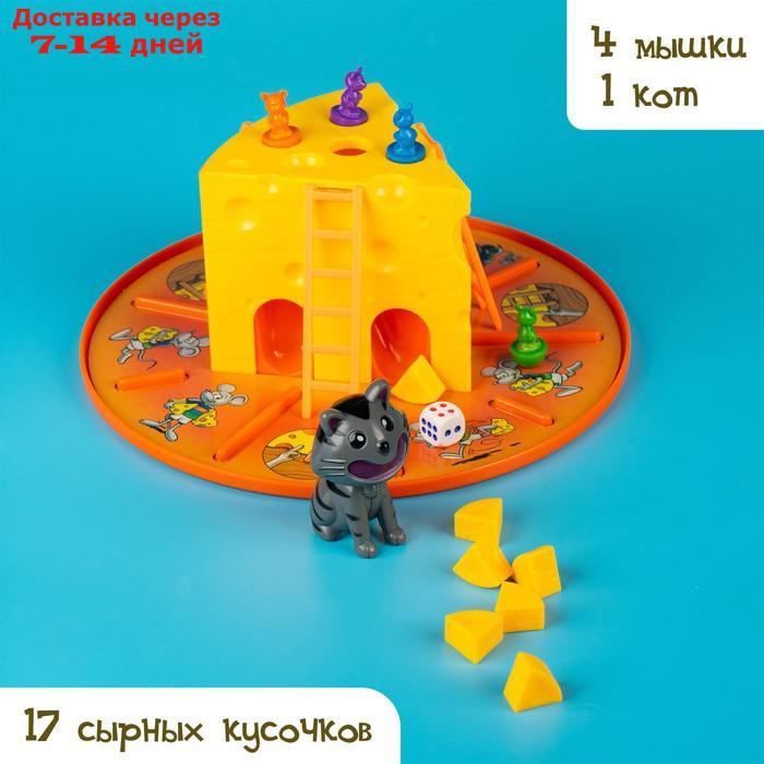Настольная игра-бродилка "Сырные дела": кубик, фишки-мышки, кот, сырные кусочки - фото 3 - id-p136233732