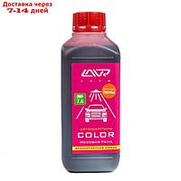 Автошампунь бесконтактный LAVR Color, розовая пена 1:100, 1 л, канистра Ln2331