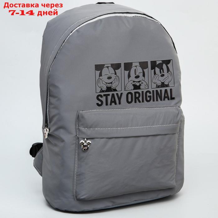 Рюкзак светоотражающий "STAY ORIGINAL" Микки Маус 30*42*12 см - фото 2 - id-p173188757