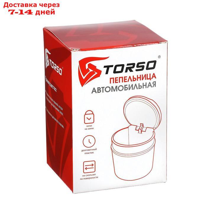 Пепельница для авто TORSO в подстаканник, с подсветкой, черный - фото 6 - id-p156238581